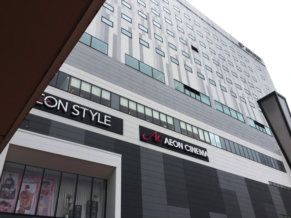 ▲酒店下面就係AEON大型商場