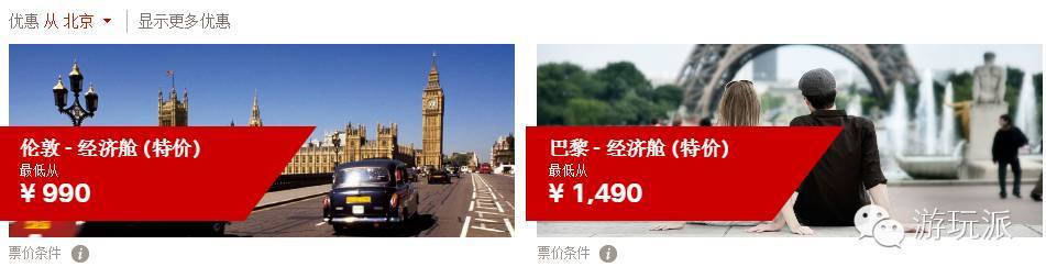 【欧洲游】北/上/珠三角=苏黎世/伦敦/巴黎 含税往返3300元起