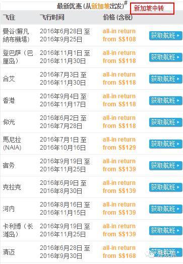 香港=普吉岛/马尔代夫