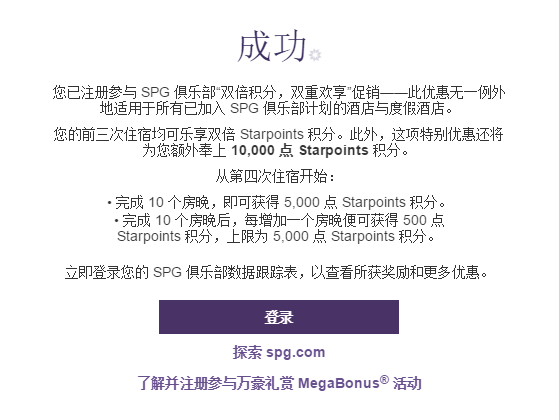 spg-double-take1