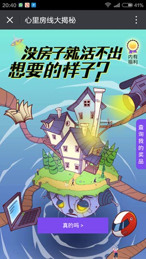 spg-weixin-promo