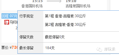 香港=吉隆坡 暑期票/中秋票