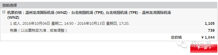 【国航特惠日开始】成/北/上/广/温州等全航点国际机票往返加税780元GO!