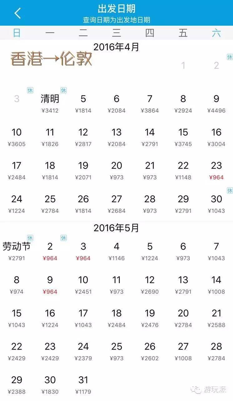 阿提哈德神价 香港-伦敦含税964元