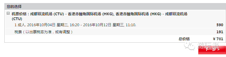 【国航特惠日开始】成/北/上/广/温州等全航点国际机票往返加税780元GO!