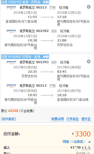 【欧洲游】北/上/珠三角=苏黎世/伦敦/巴黎 含税往返3300元起