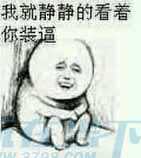 装逼