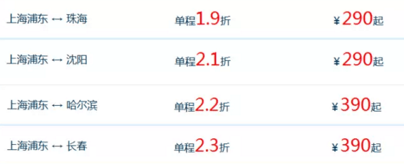 南航上海分司两周年庆！国际机票往返760元起