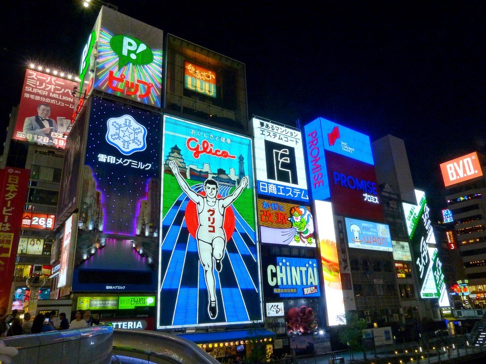 大阪