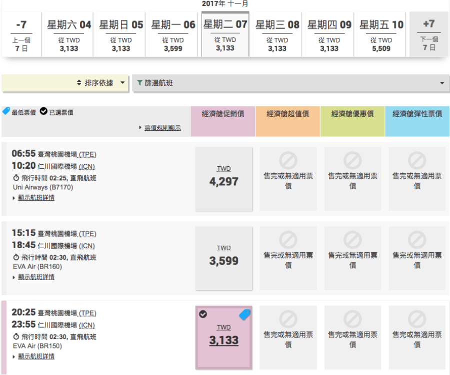 螢幕快照 2017-07-05 下午1.08.45