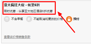 雅高集團 Accor 選擇客房