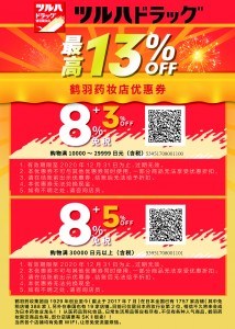 鹤羽