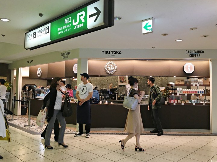 新宿南口 猿田彦咖啡