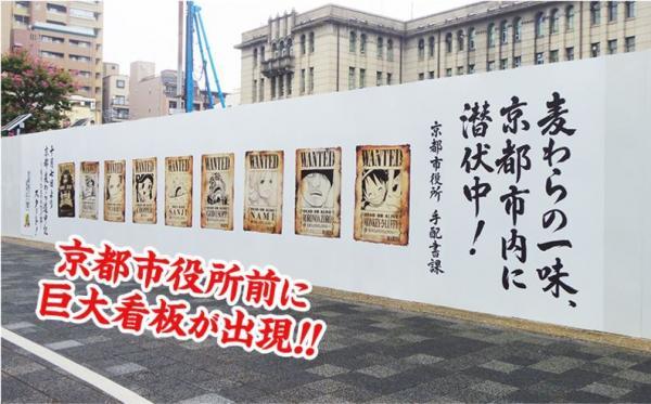 京都市政府的市政厅前,将会设通辑令告示板。