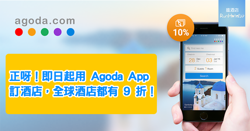 agoda-coupon