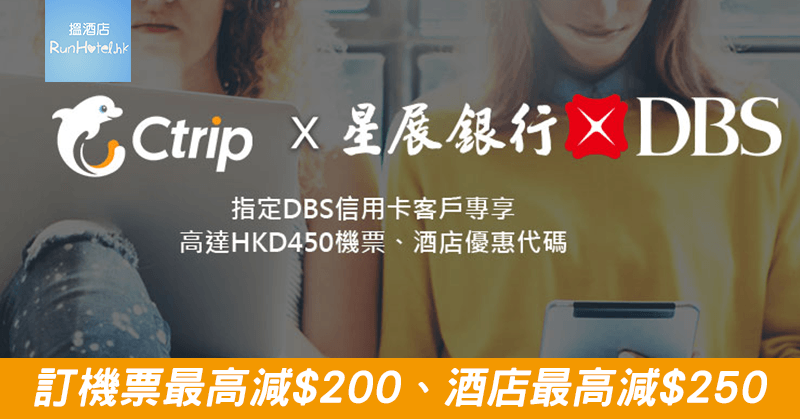 Ctrip-code