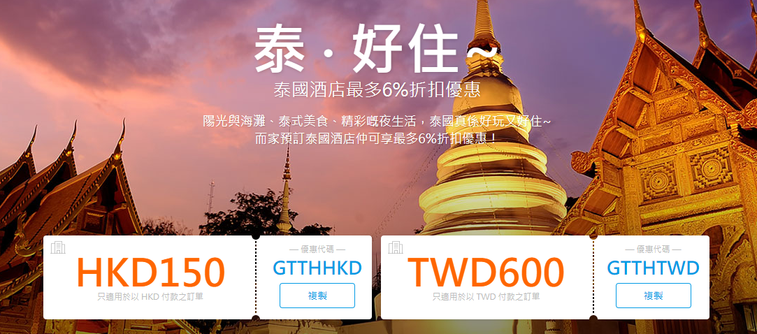 Thailand Ctrip code