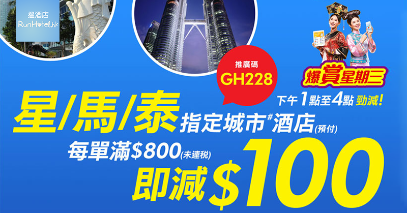 wingonpromo