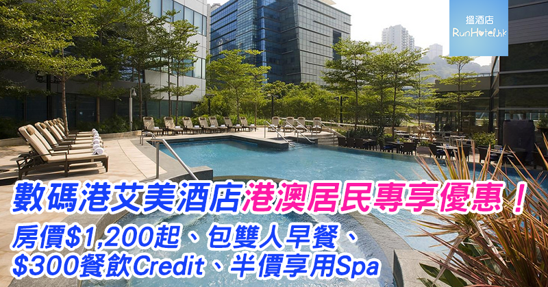 cyberport-hotel