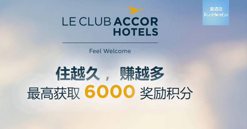 Accorhotels-ac