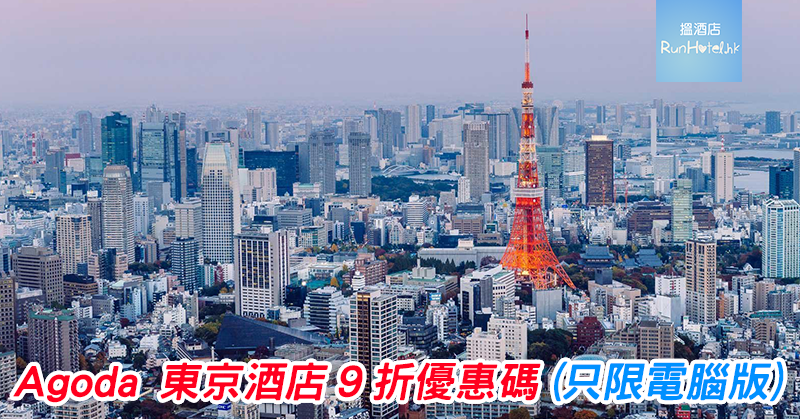 Agodatokyo2