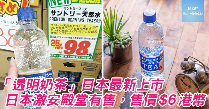 Suntory-milk-tea