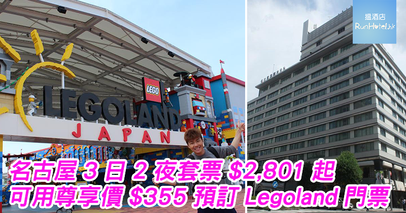 legoland