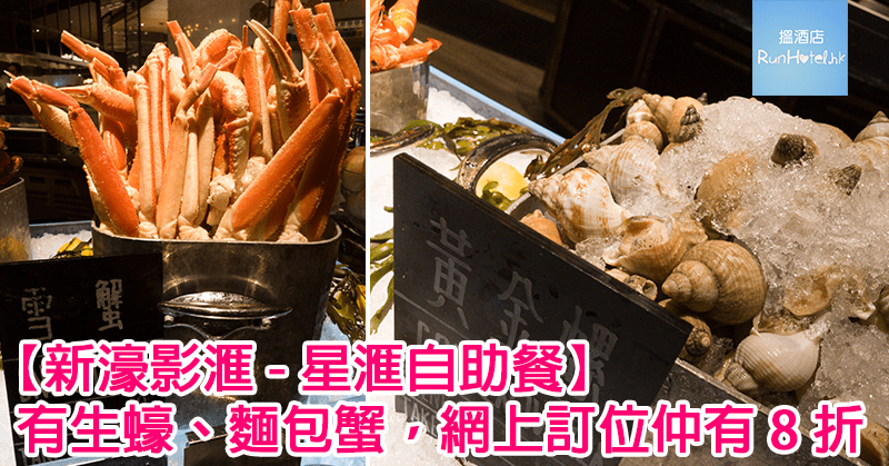 macau-spotlight-buffet