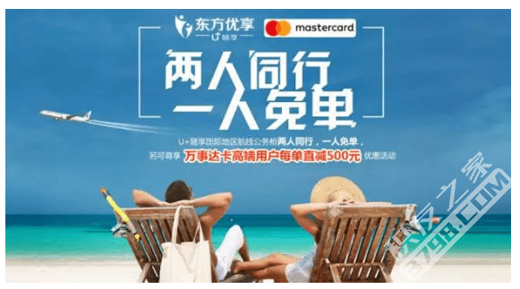东航国际公务舱买1送1 还在等什么