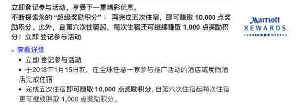 完成万豪MegaBonus的住二送一获得免房券之后，你所需要注意的事情！