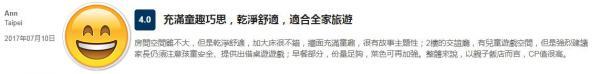 入住旅客觉得亲子房很贴心。(Expedia.com)