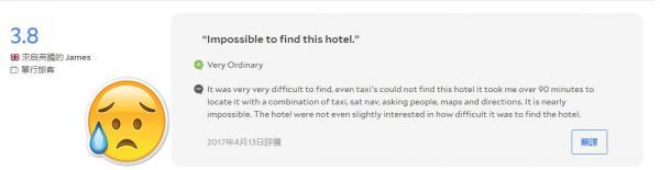 入住旅客认为酒店十分难找。(agoda.com)