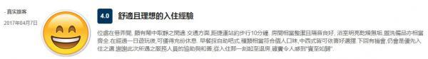 入住旅客表示酒店内部干净,隔音很好。(Expedia.com)