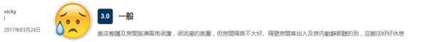 入住旅客表示隔音不好。(Expedia.com)