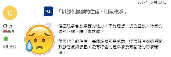 入住旅客觉得冷气温度不够低。(booking.com)