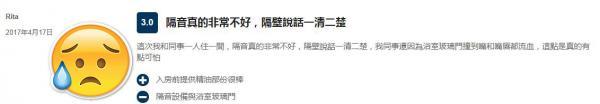 入住旅客指房间隔音欠佳。(Tripadvisor)