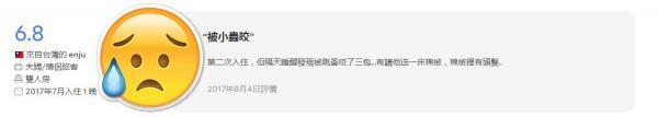 入住旅客表示卫生不太好。(agoda.com)