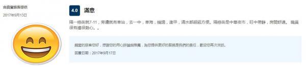 入住旅客指酒店位置方便。(Expedia.com)
