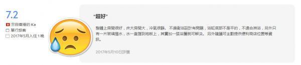 入住旅客表示淋浴设备未能隔水。(agoda.com)