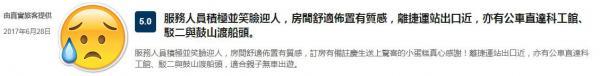 入住旅客称酒店为他生日准备了小蛋糕。(Expedia.com)