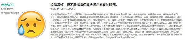 入住旅客批评酒店服务未如理想,预订时曾要求入住大床房型,入住当天虽然还有该房型出售,但未有为他们安排。(Expedia.com)