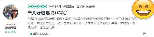 入住旅客称赞 Lobby 能够看到高雄景观。(Tripadvisor)