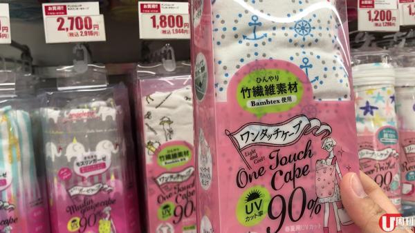 多用途包布巾<br />1,800 日圆