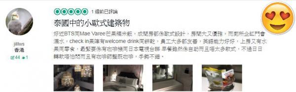 jillws@TripAdvisor:「房间是欧陆式设计,又大又靓。员工好有友善,英语能力也很好,房间更有免费的水果及零食提供。」