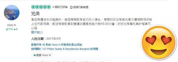 lblui505@TripAdvisor:「房间够大又干净, infinity pool 开掦得来,又不会太嘈杂。虽然早餐选择少,但可自选食物兼是即叫即煮。」