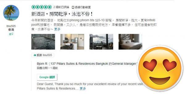 Hunz H@TripAdvisor:「infinity pool 无阻隔,睇尽曼谷靓景。而且每间房都有小露台,周遭没有高楼大厦阻隔,景观一流。」