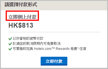 pay online