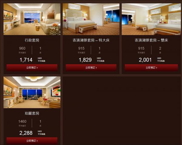 圣诞期间<br />12 月 21 日至 12 月 22 日<br />行政套房,最平 1,714 港元,最贵的珀丽套房,都只系 2,288 港元。<br />