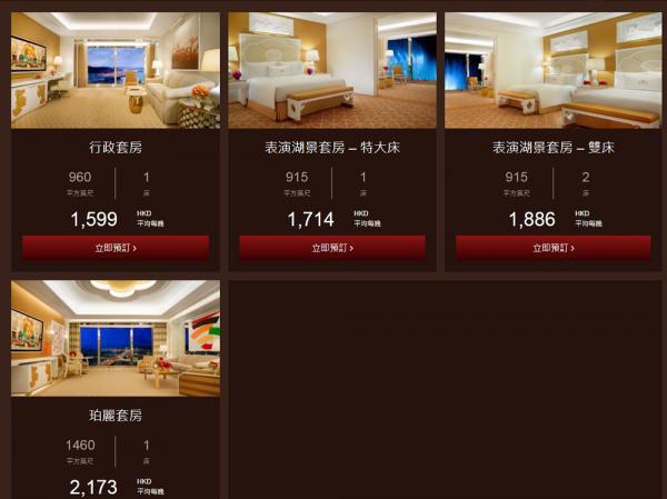 2 月 6 日 至 2月7日 (2018 年)<br />行政套房,最平 1,599 港元,最贵的珀丽套房,都只系 2,173 港元。