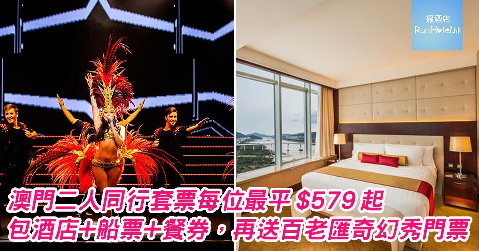 Wingon-Experience-Macao1
